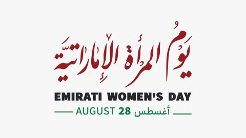 موعد يوم المرأة الإماراتية 2025
