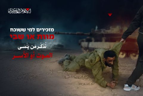 Shockwaves in Israel: Four soldiers missing, Al-Qassam drops cryptic hints