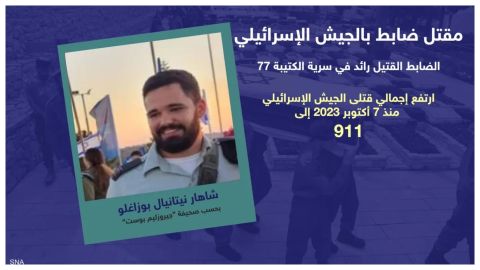 غزة: مقتل ضابط إسرائيلي بقذيفة استهدفت دبابته 