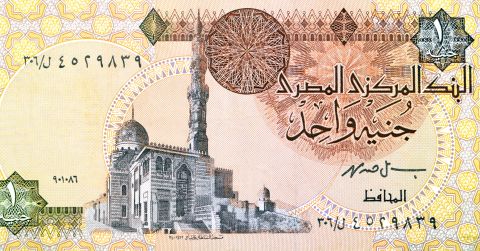 الجنيه المصري يسجل أعلى مستوى له
