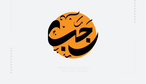 أهم عملين حافظ عليهم في شهر رجب