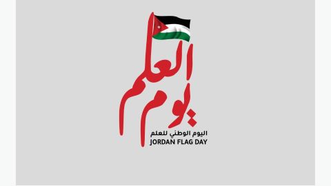 متى  يوم العلم الأردني 2026؟
