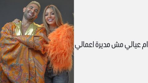 Ahmed Saad announces split from wife Alia Bassiouny for “Third Time”