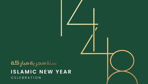 تهنئة رأس السنة الهجرية 1448-2026