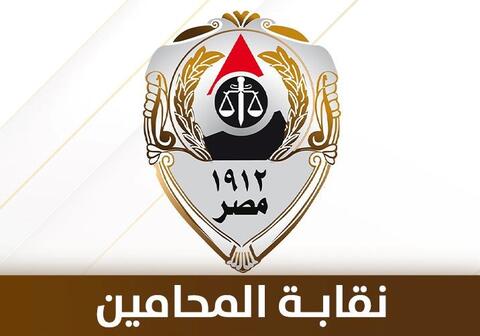 نقابة المحامين المصريين تعلن الاضراب الشامل