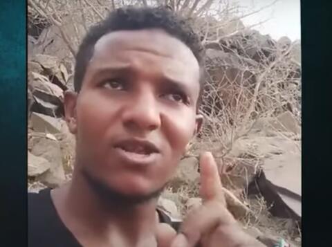 إثيوبي يتحصن في جبل بالطائف ويتحدى الشرطة السعودية القدوم والقبض عليه (فيديو)